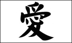 Love Kanji Symbol Flag