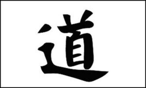 Tao The Way Of Nature Kanji Flag