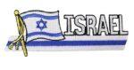 Israel Embroidered Rectangle Sculpted Iron On Patch 1.5x4.5 In